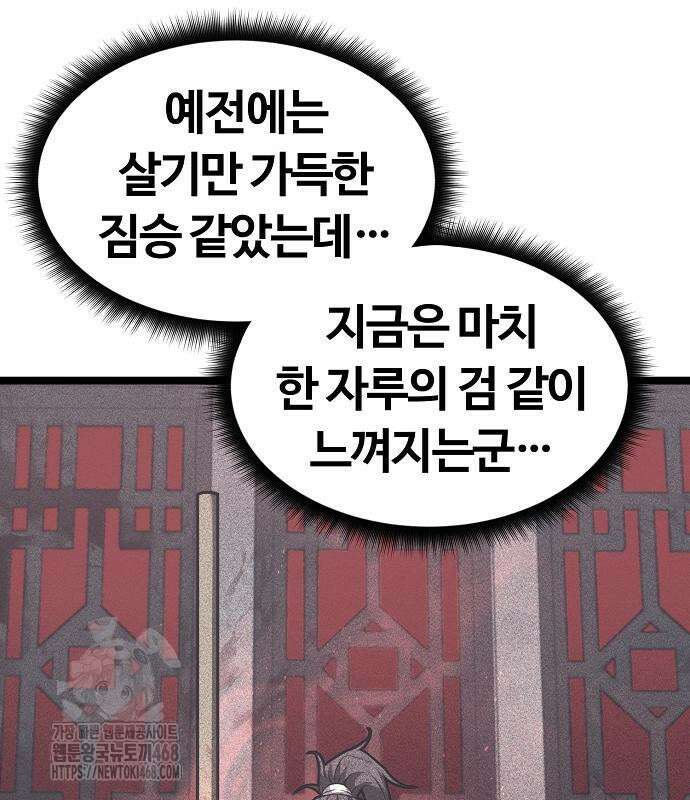송백 52화 122