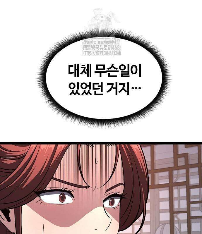 송백 52화 126