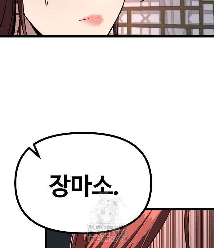 송백 52화 127