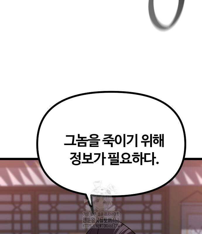 송백 52화 130