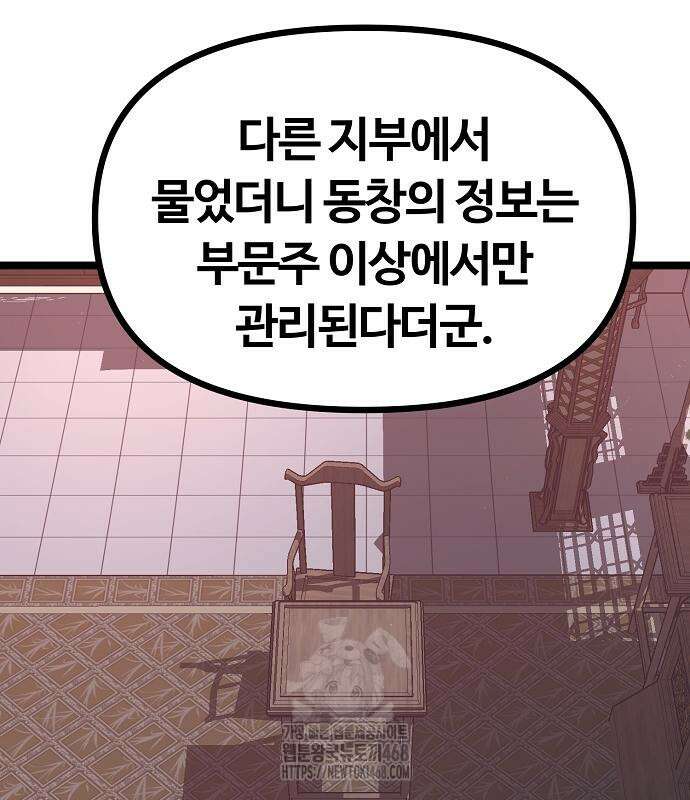 송백 52화 134