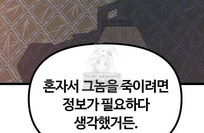 송백 52화 136