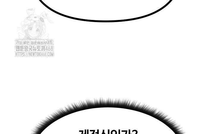 송백 52화 137