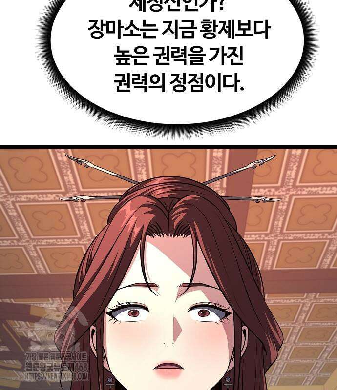 송백 52화 138