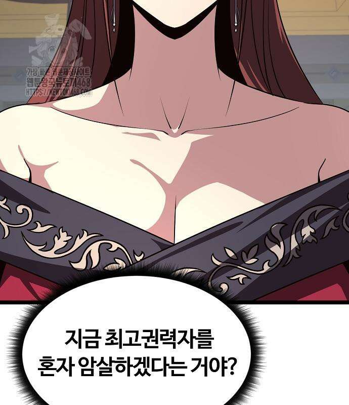 송백 52화 139