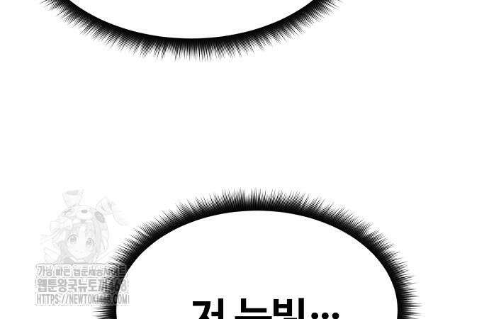 송백 52화 140