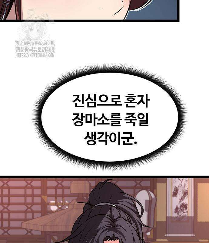 송백 52화 142