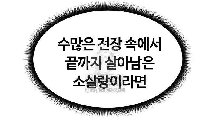 송백 52화 144