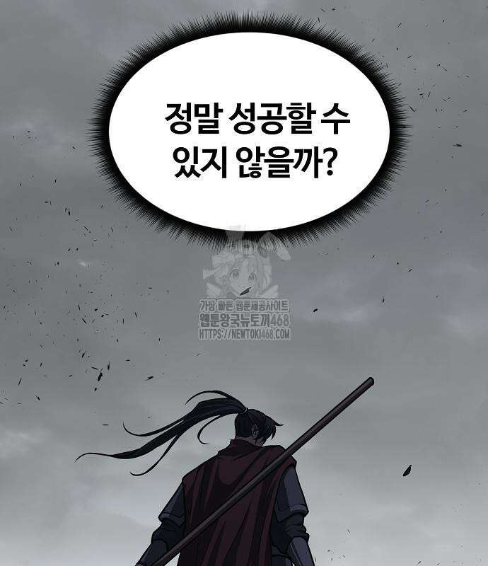 송백 52화 146