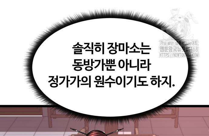 송백 52화 149
