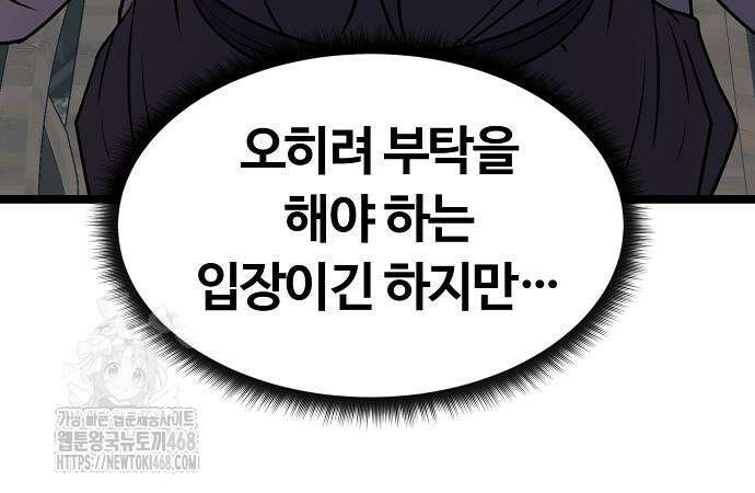 송백 52화 152