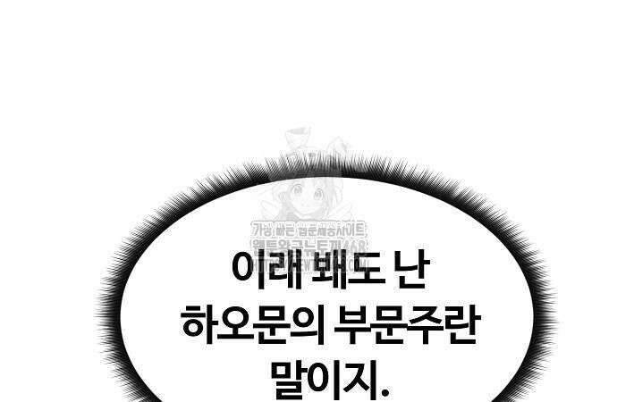송백 52화 153
