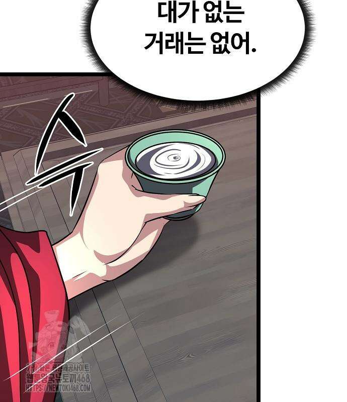 송백 52화 155