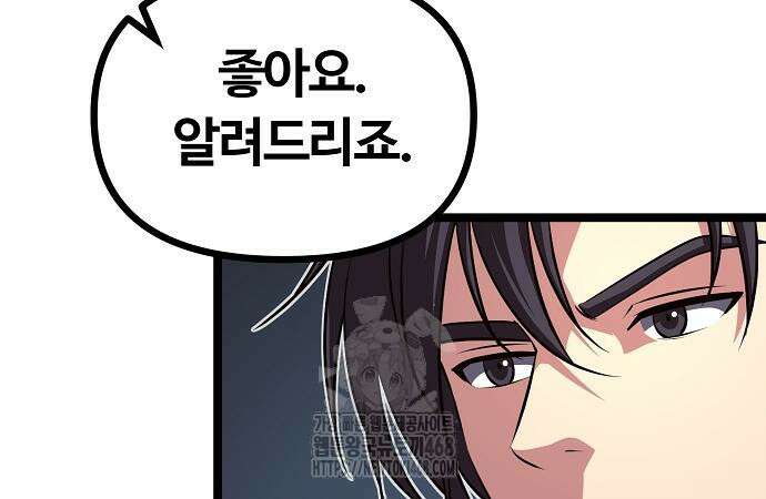 송백 52화 157
