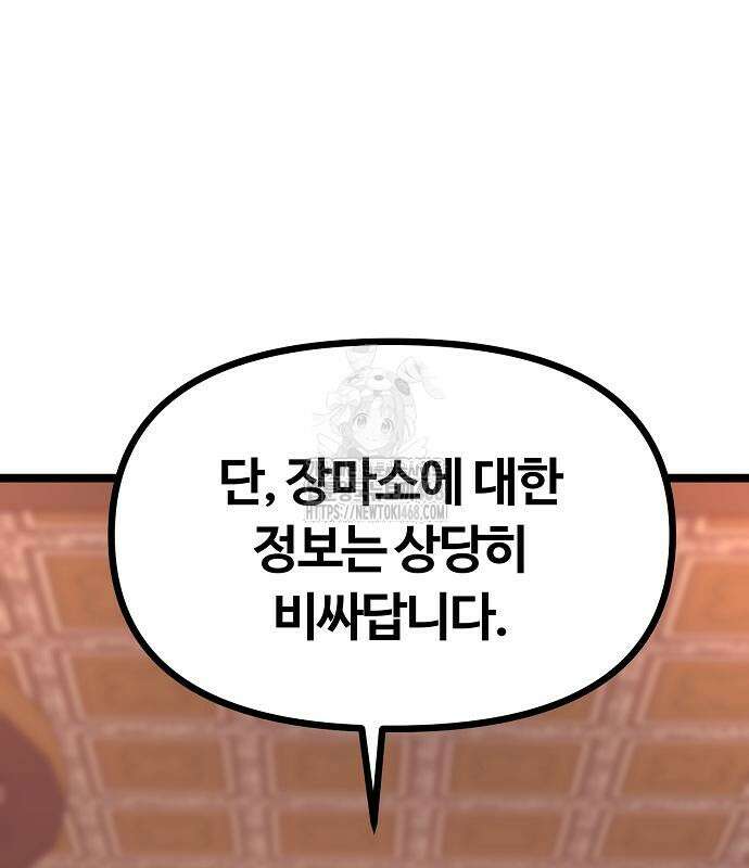 송백 52화 163