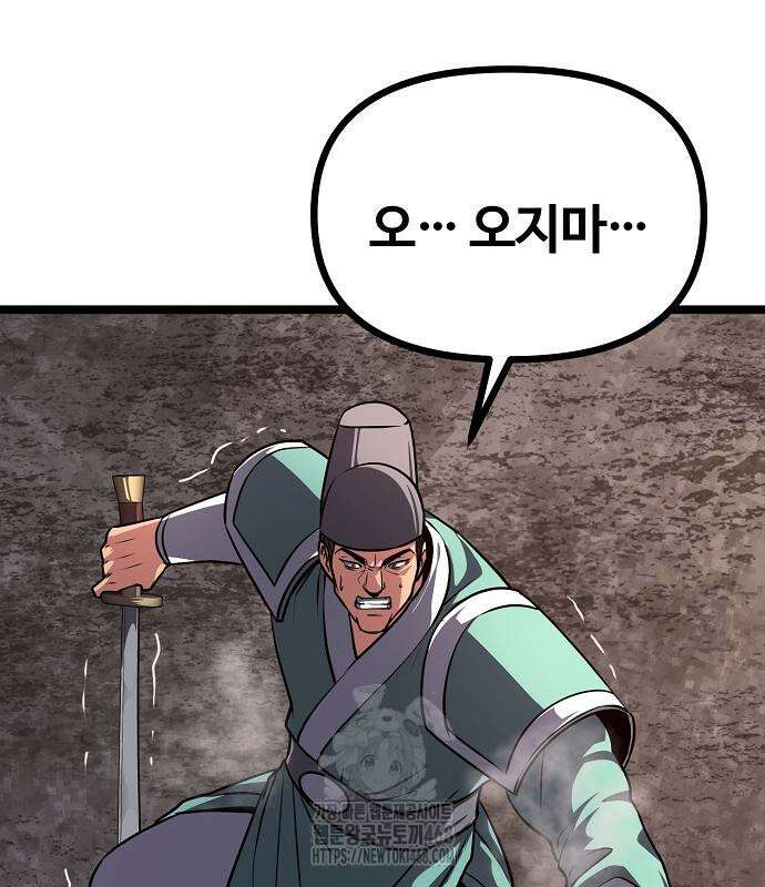송백 52화 174