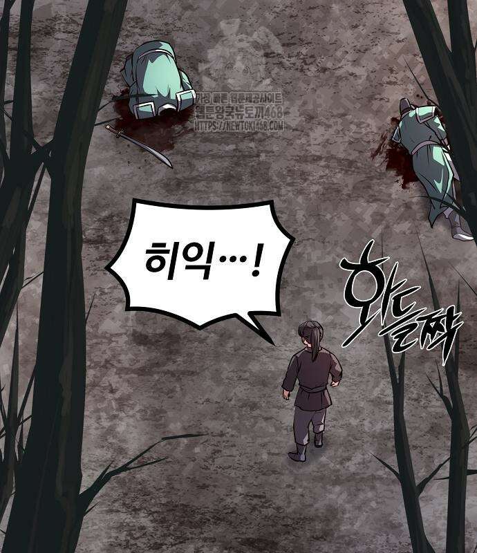 송백 52화 195