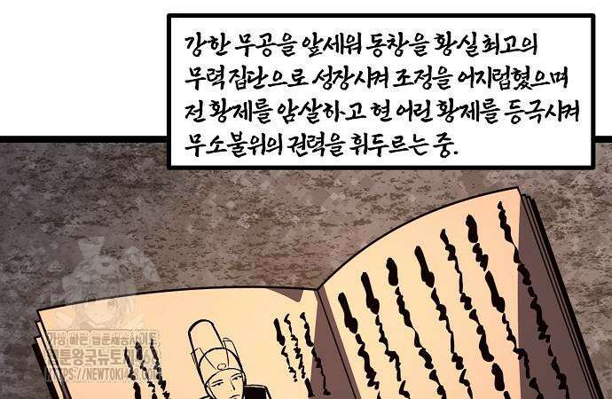 송백 52화 205