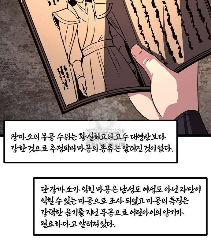 송백 52화 206