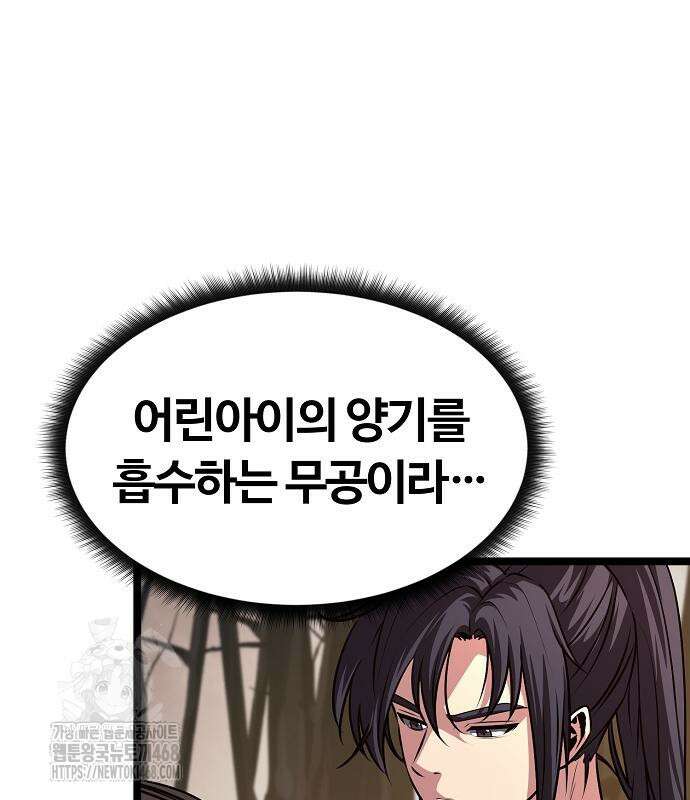 송백 52화 207