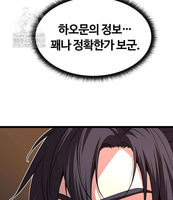 송백 52화 210