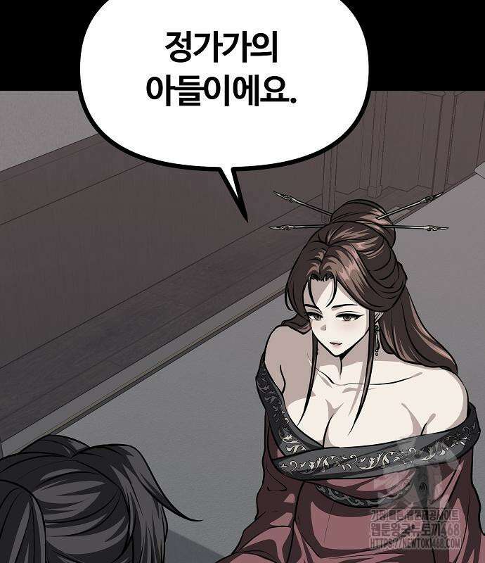 송백 52화 219