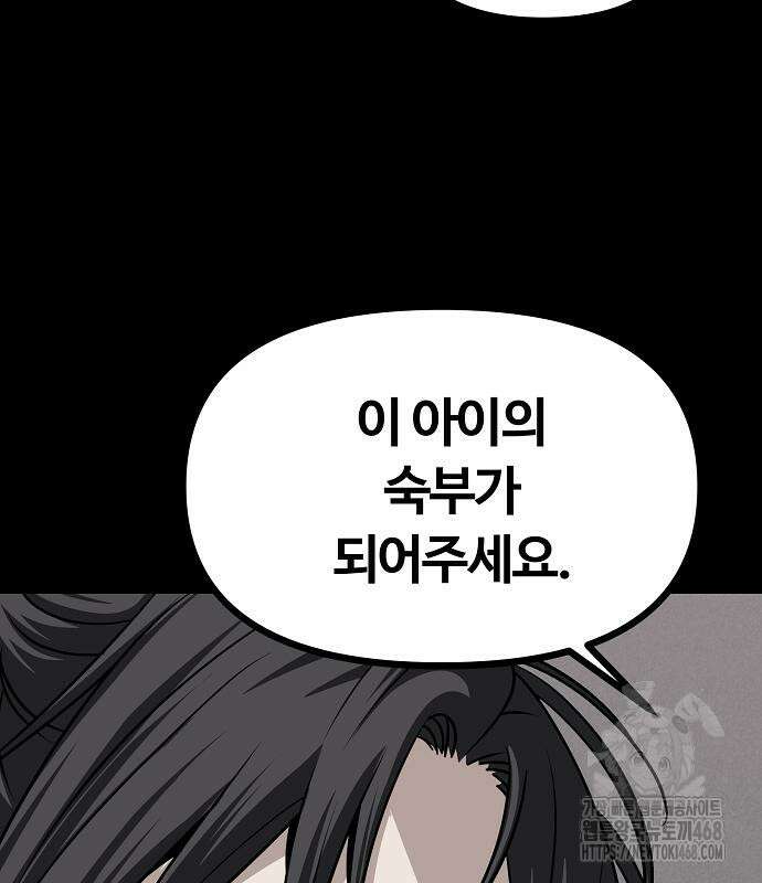 송백 52화 222
