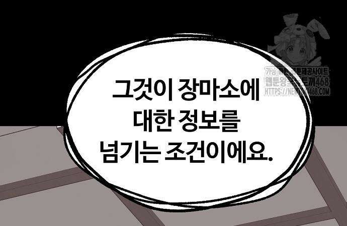 송백 52화 224