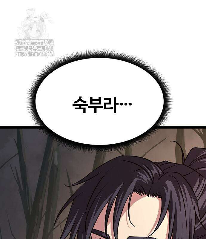 송백 52화 231