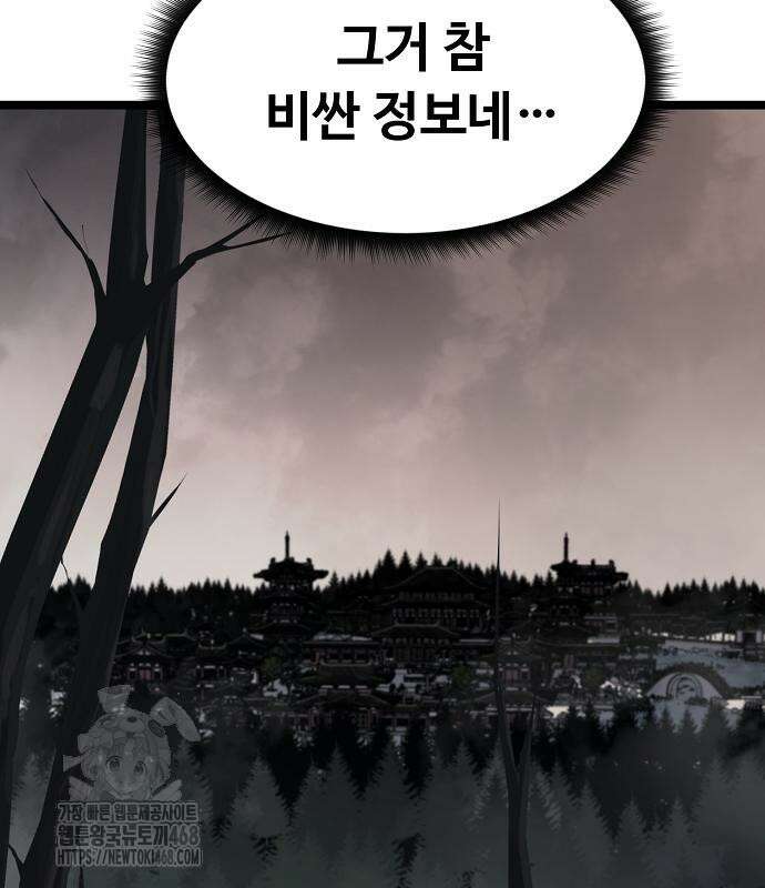 송백 52화 235
