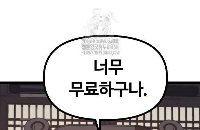 송백 52화 245