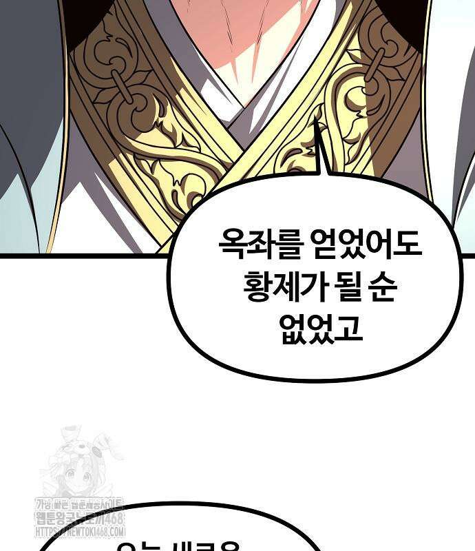 송백 52화 247