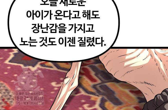 송백 52화 248