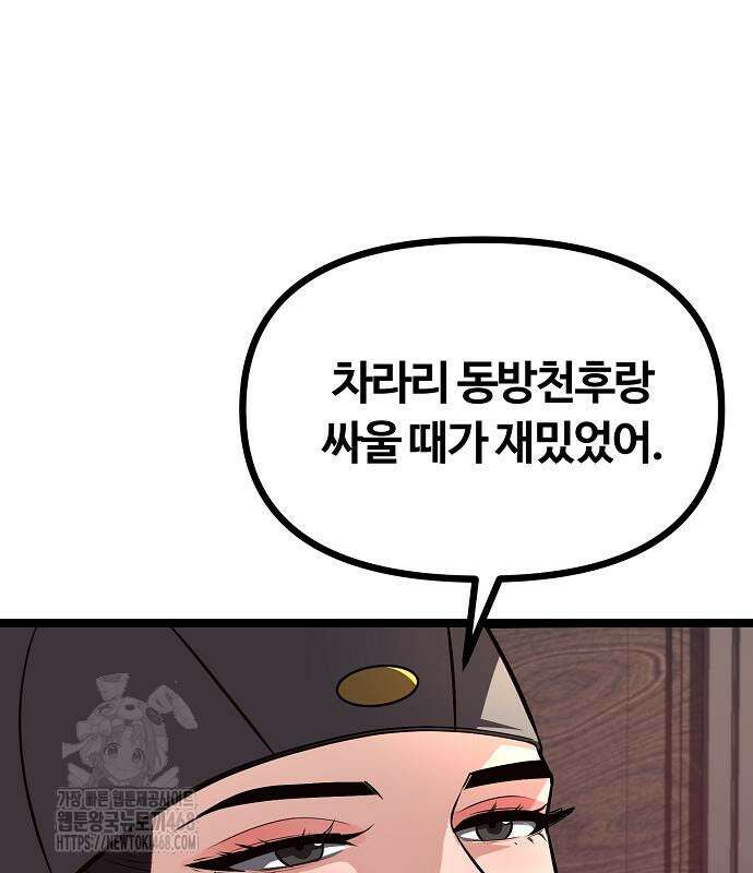 송백 52화 250