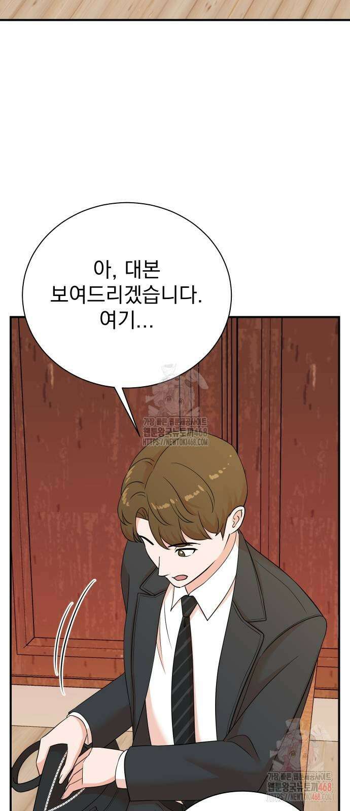 두 번 사는 프로듀서 195화 2
