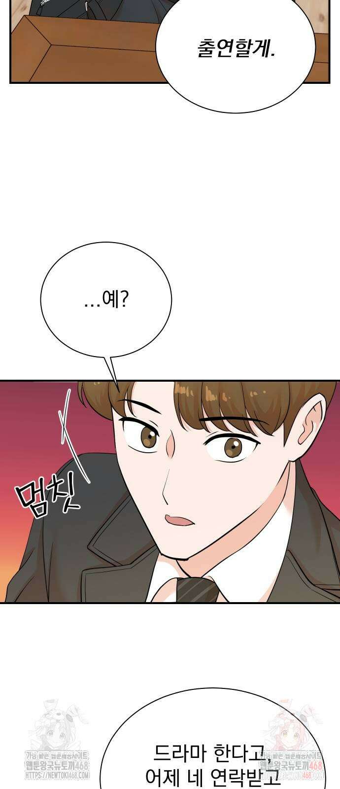두 번 사는 프로듀서 195화 3