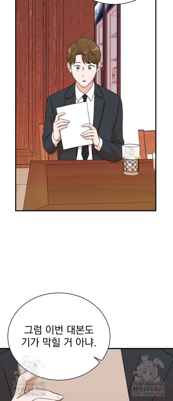 두 번 사는 프로듀서 195화 7
