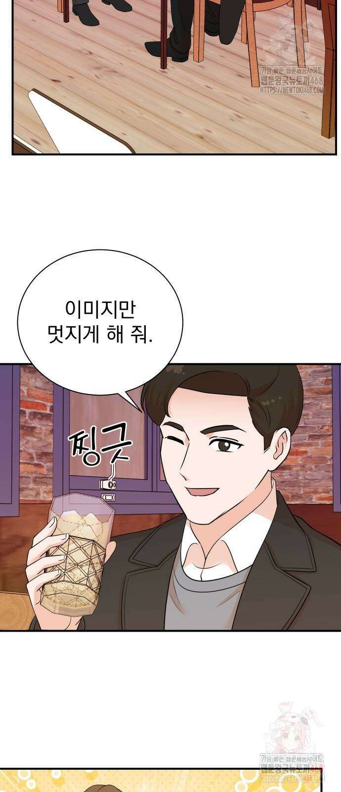 두 번 사는 프로듀서 195화 9