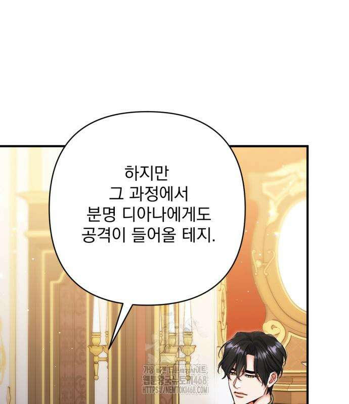버려진 나의 최애를 위하여 104화 8