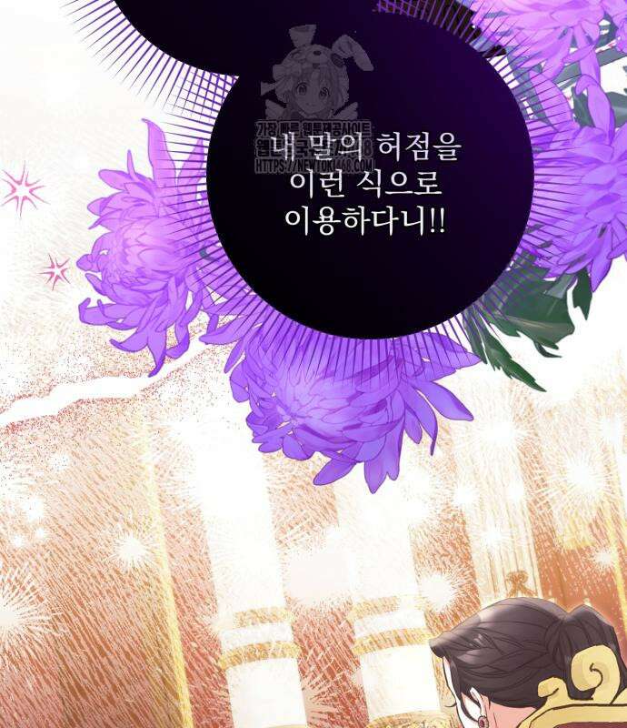 버려진 나의 최애를 위하여 104화 12
