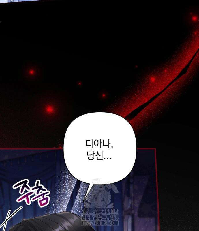 버려진 나의 최애를 위하여 104화 30