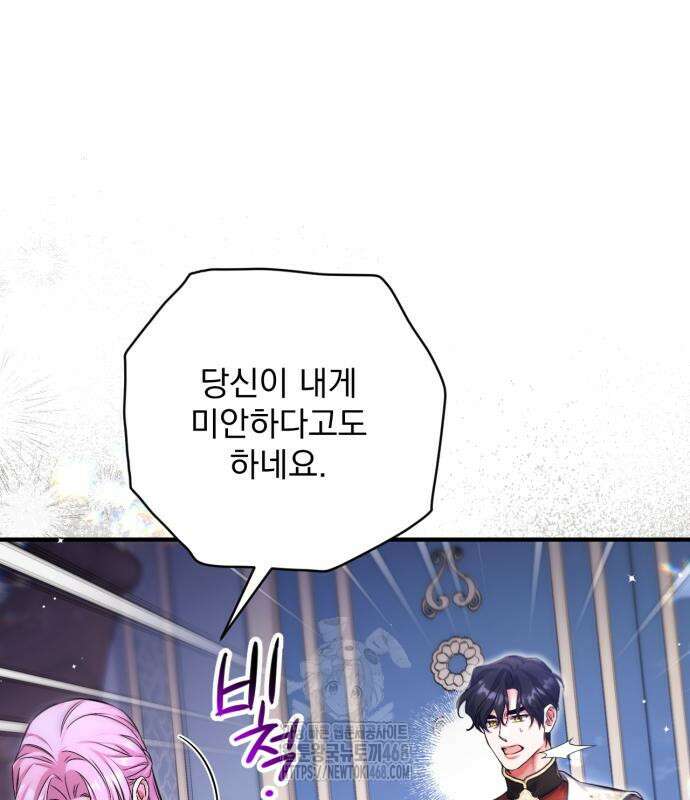 버려진 나의 최애를 위하여 104화 44