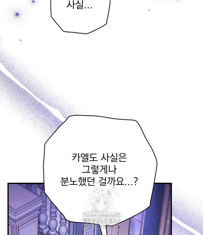 버려진 나의 최애를 위하여 104화 49