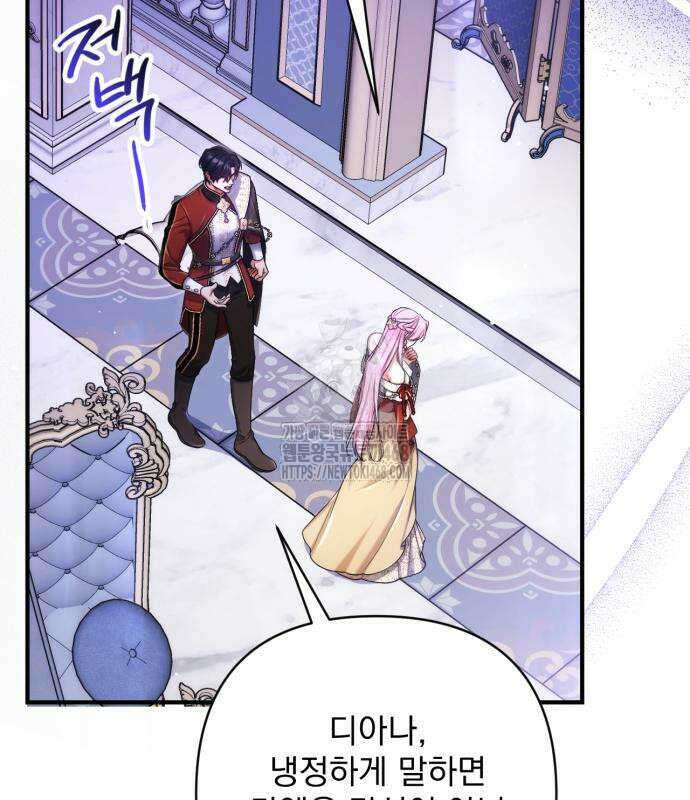 버려진 나의 최애를 위하여 104화 50
