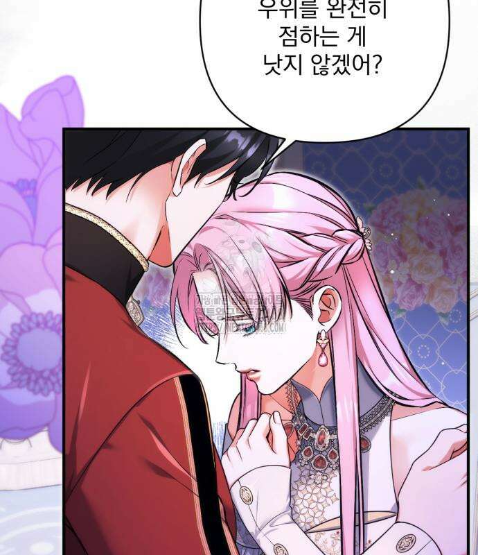 버려진 나의 최애를 위하여 104화 52