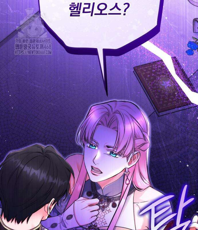 버려진 나의 최애를 위하여 104화 54