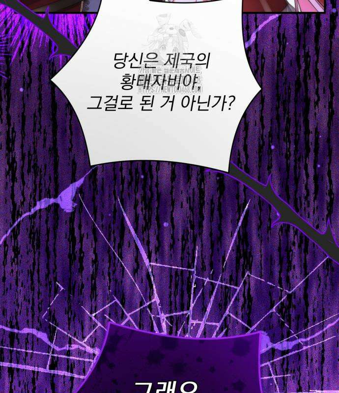 버려진 나의 최애를 위하여 104화 58