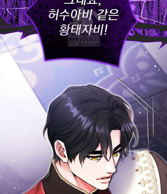 버려진 나의 최애를 위하여 104화 59