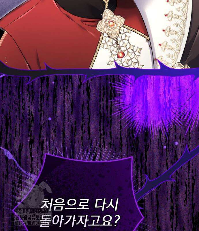 버려진 나의 최애를 위하여 104화 60