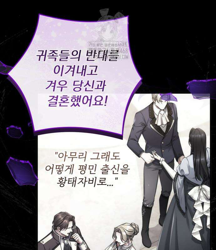 버려진 나의 최애를 위하여 104화 63